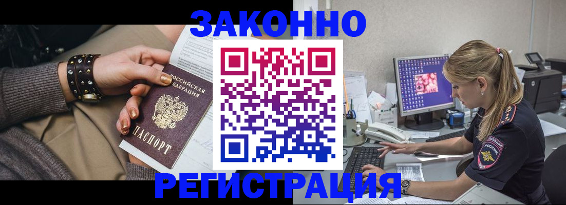 где прописаться в Заволжске