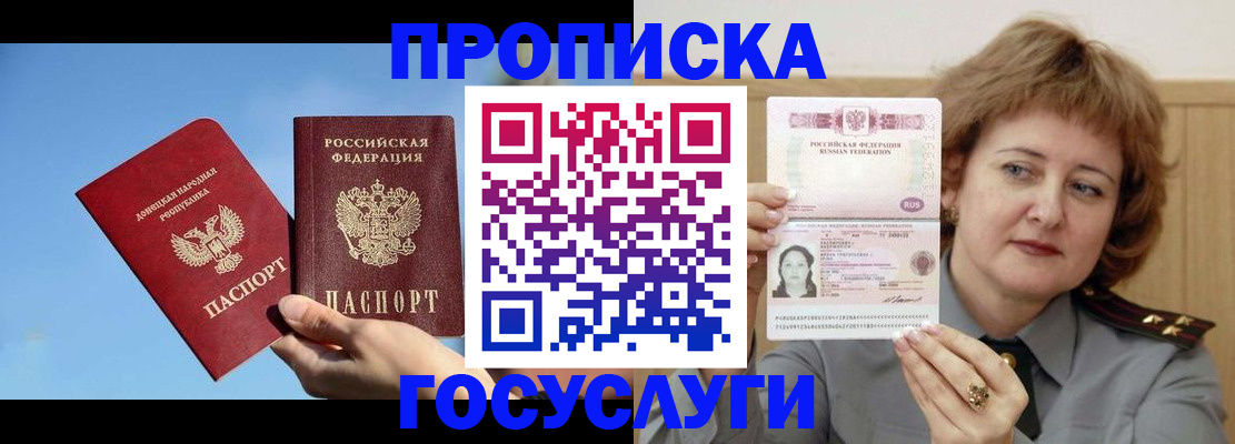 временная регистрация адрес в Заволжске