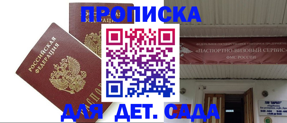 регистрация для школы в Заволжске