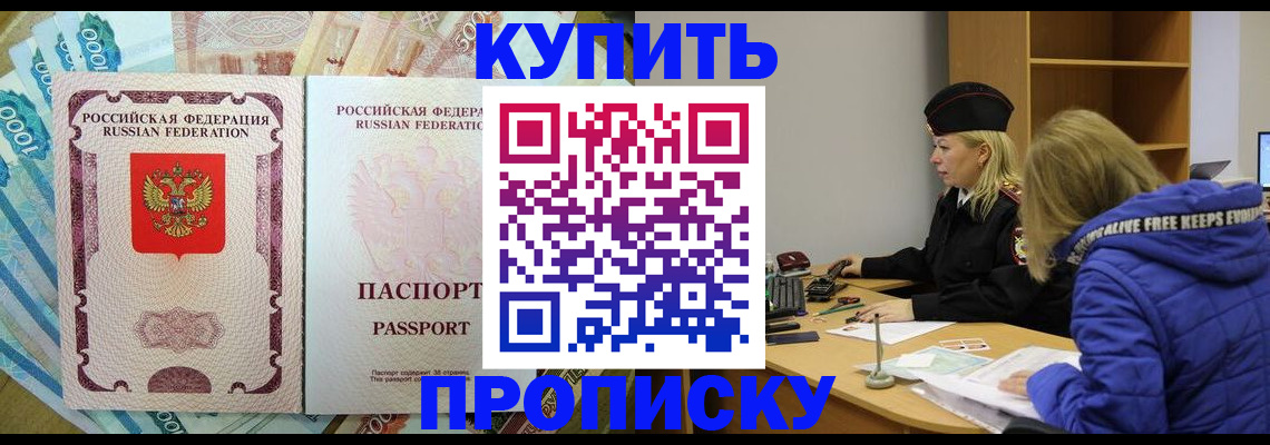 временная регистрация гарантия в Заволжске