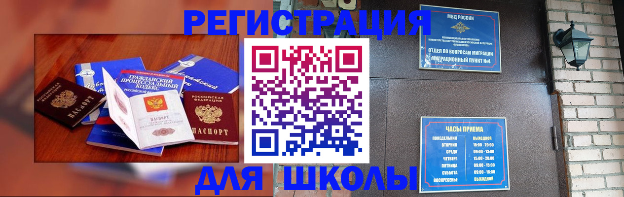 временная регистрация в квартире в Заволжске
